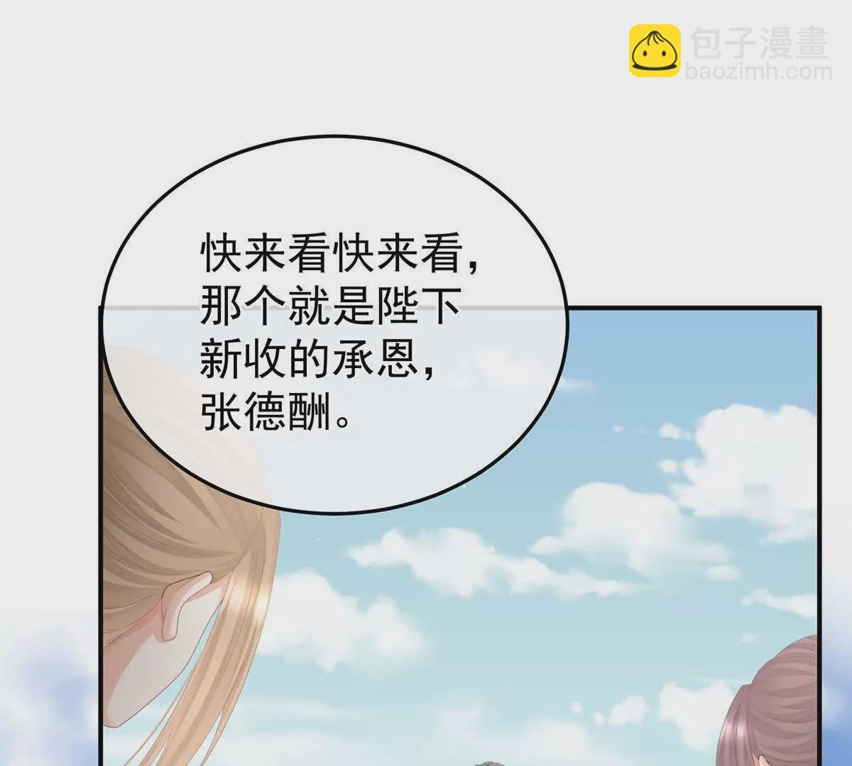 第二季35 华君饶命！