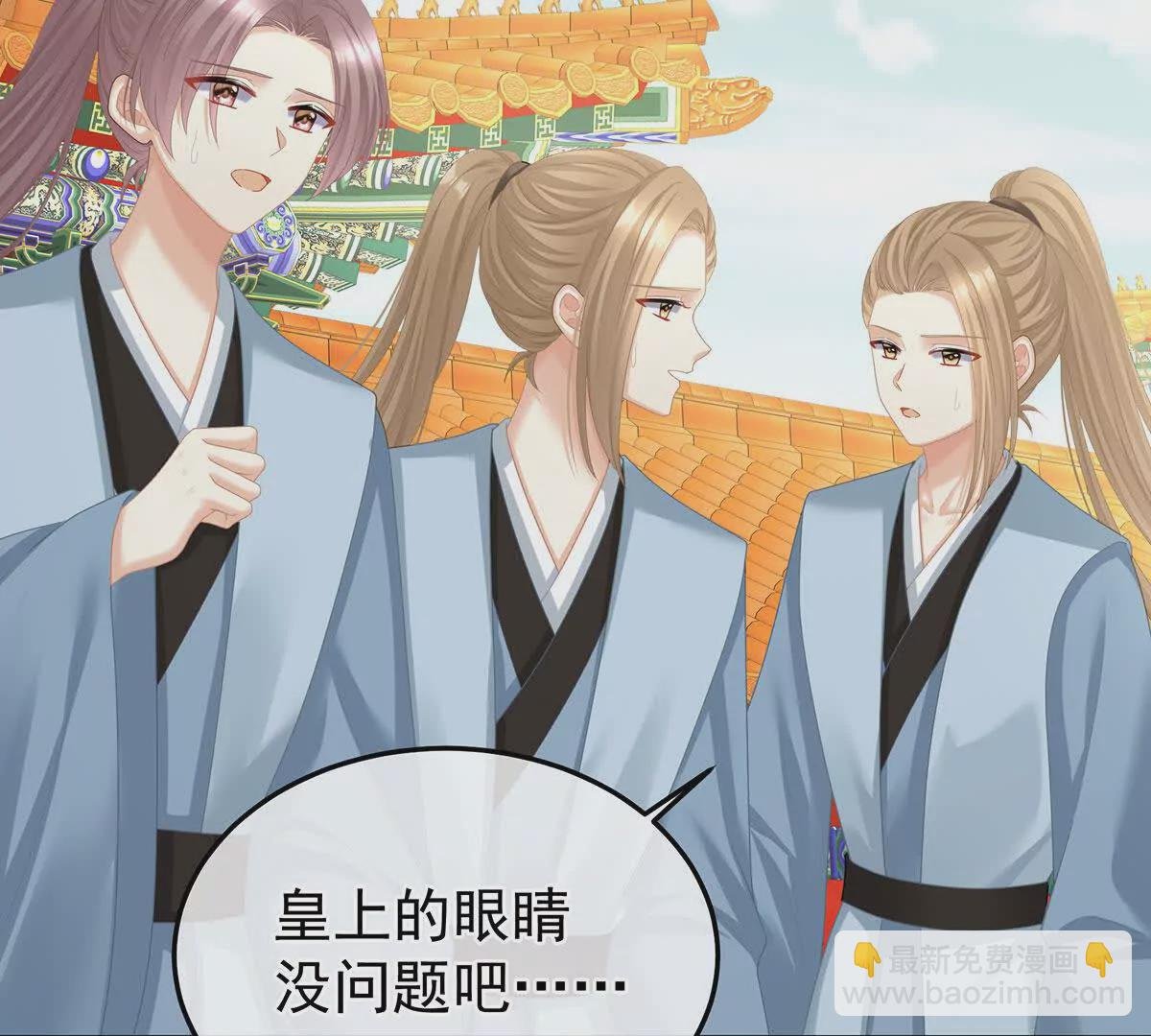 第二季35 华君饶命！