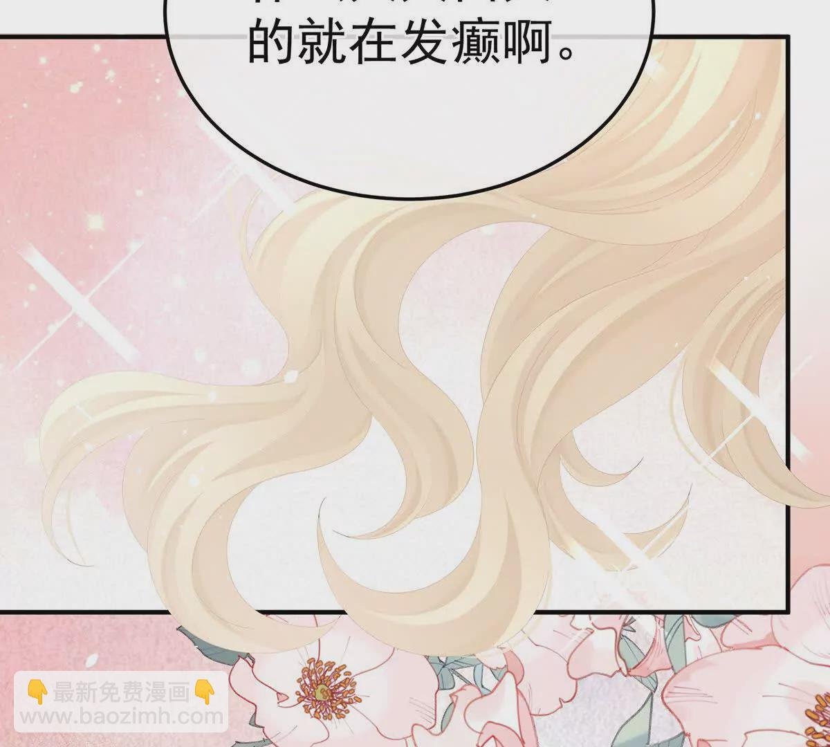 第二季35 华君饶命！