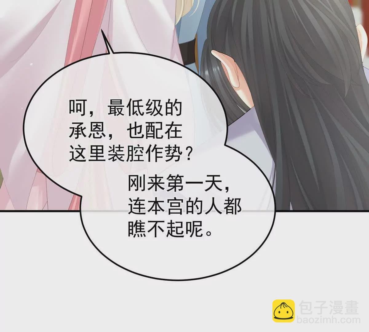 第二季35 华君饶命！