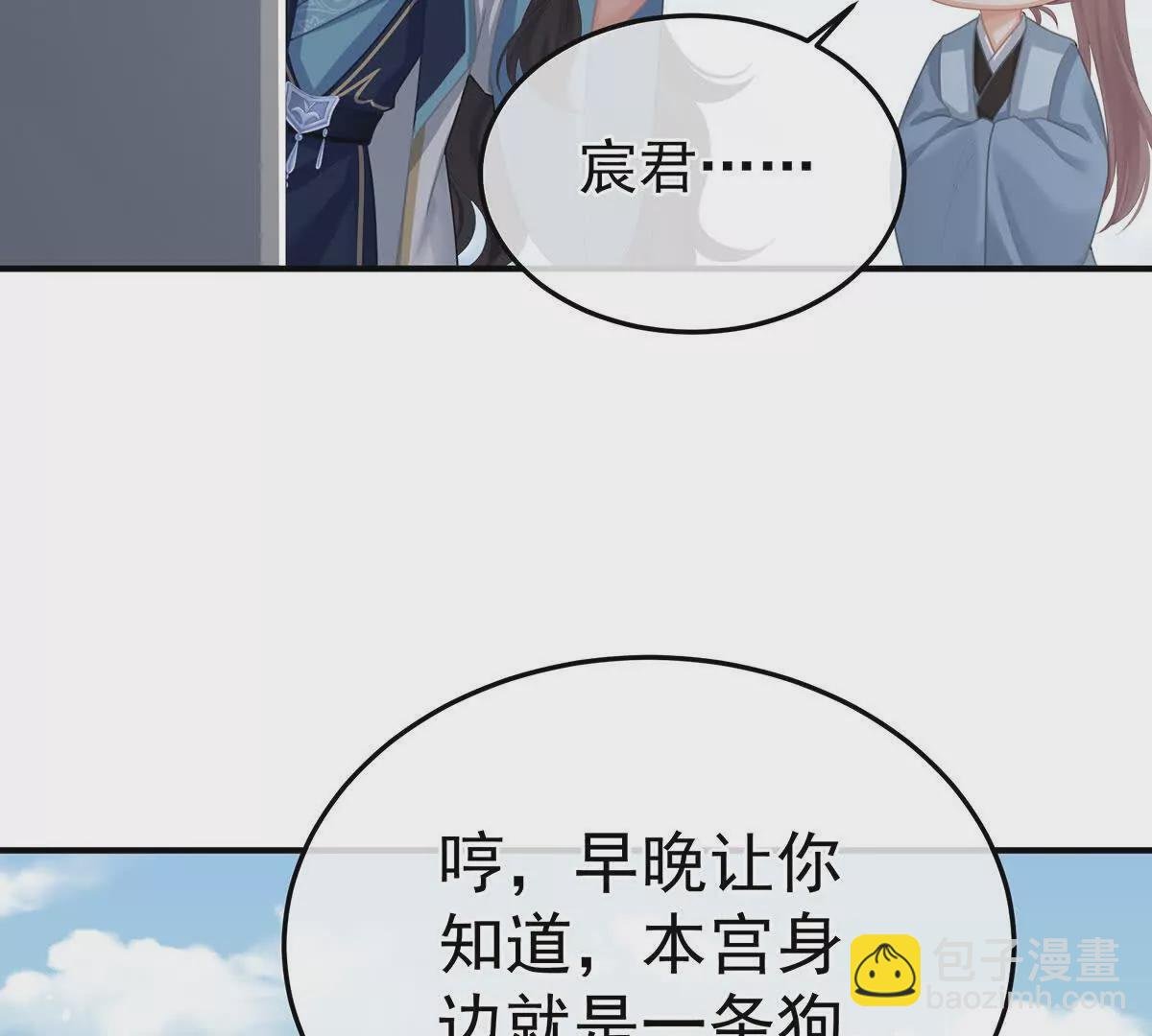 第二季35 华君饶命！