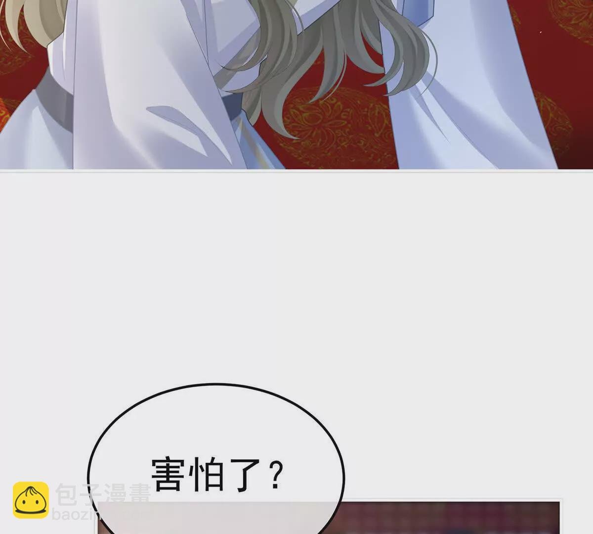第二季36 奖励