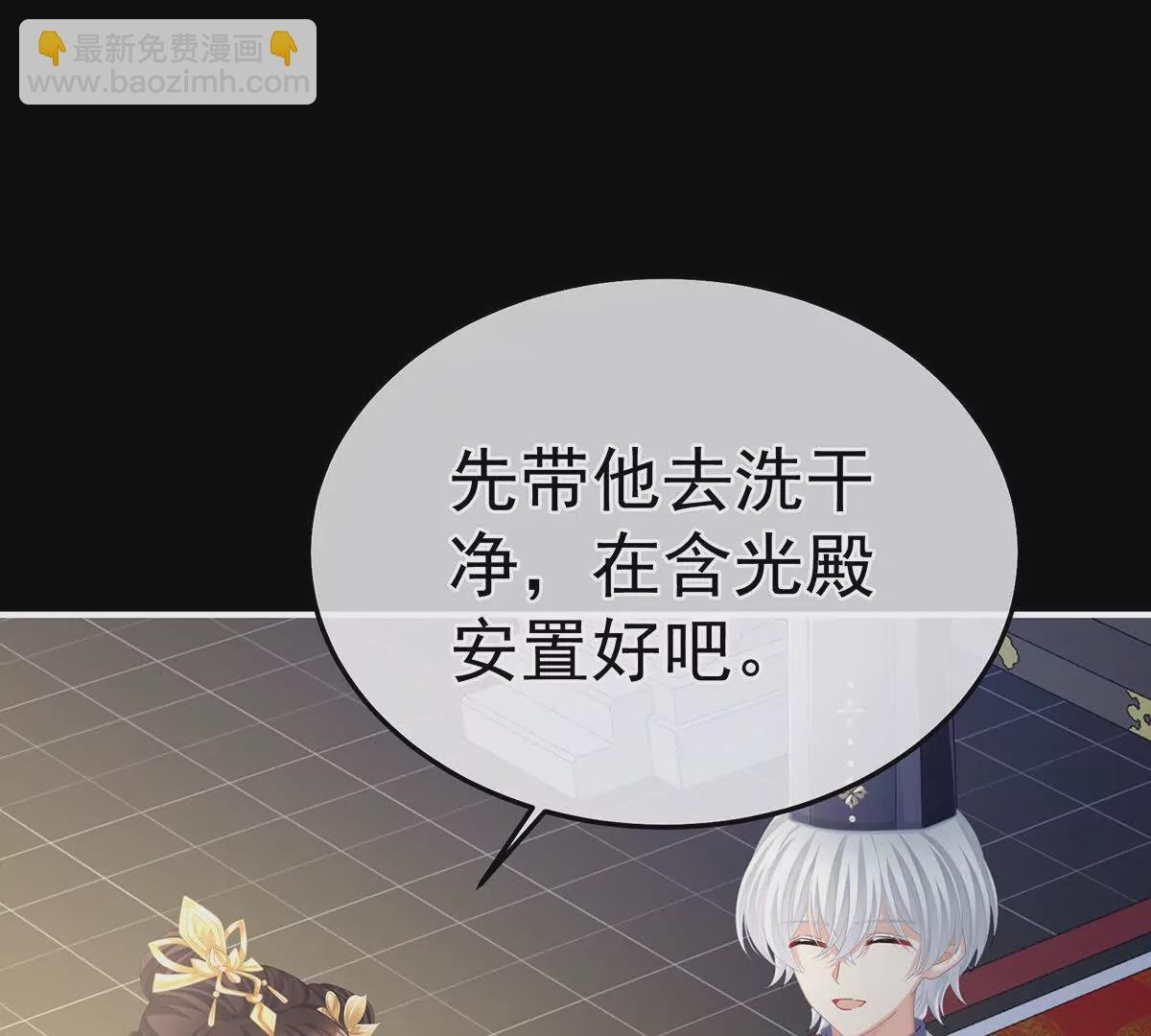 第二季36 奖励