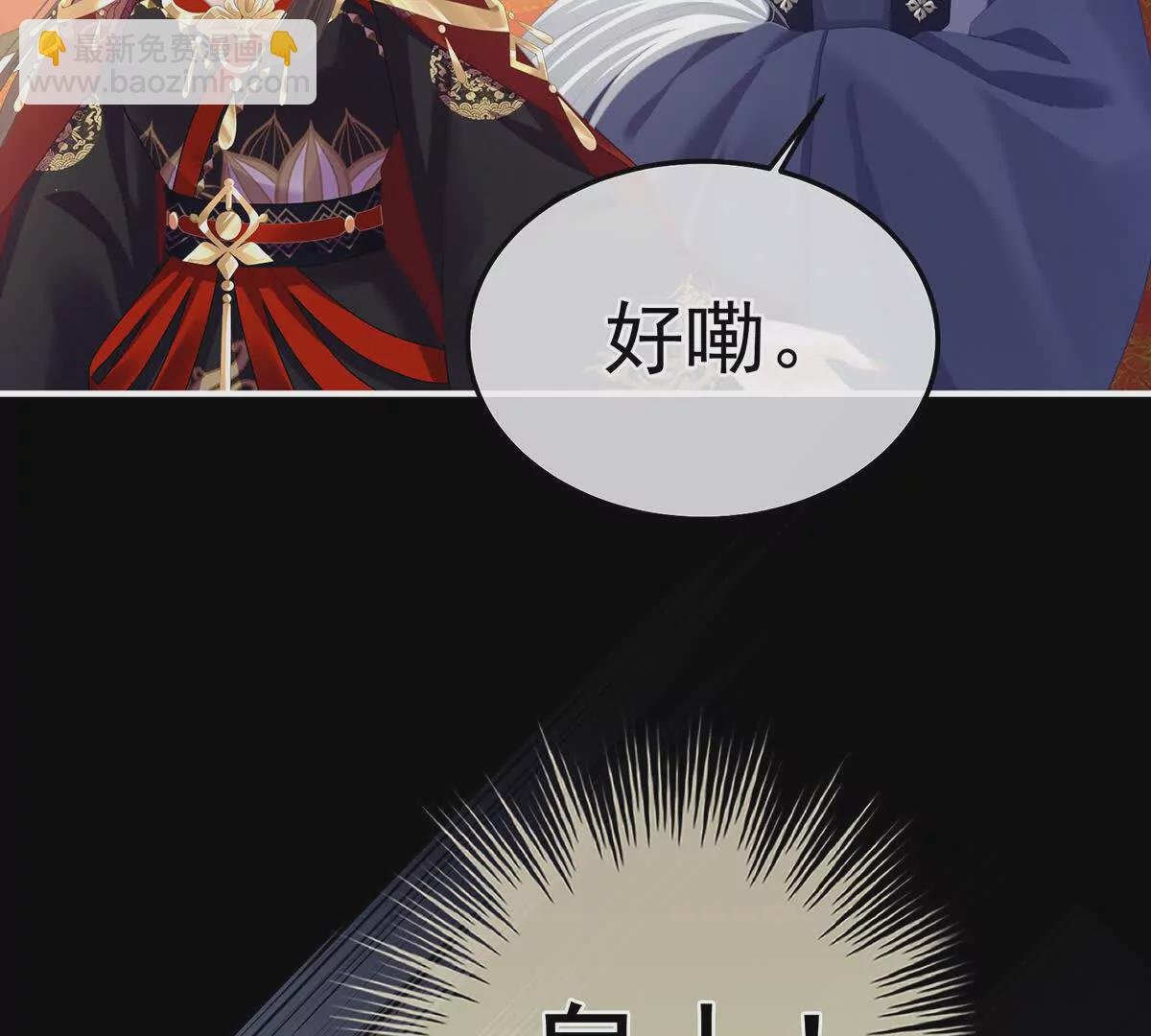 第二季36 奖励