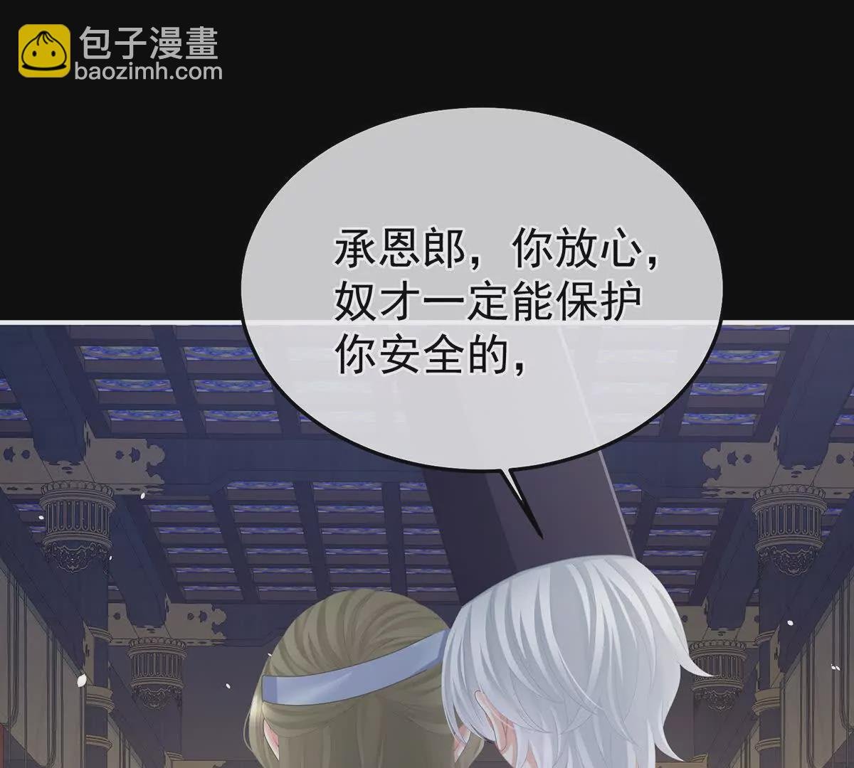 第二季36 奖励