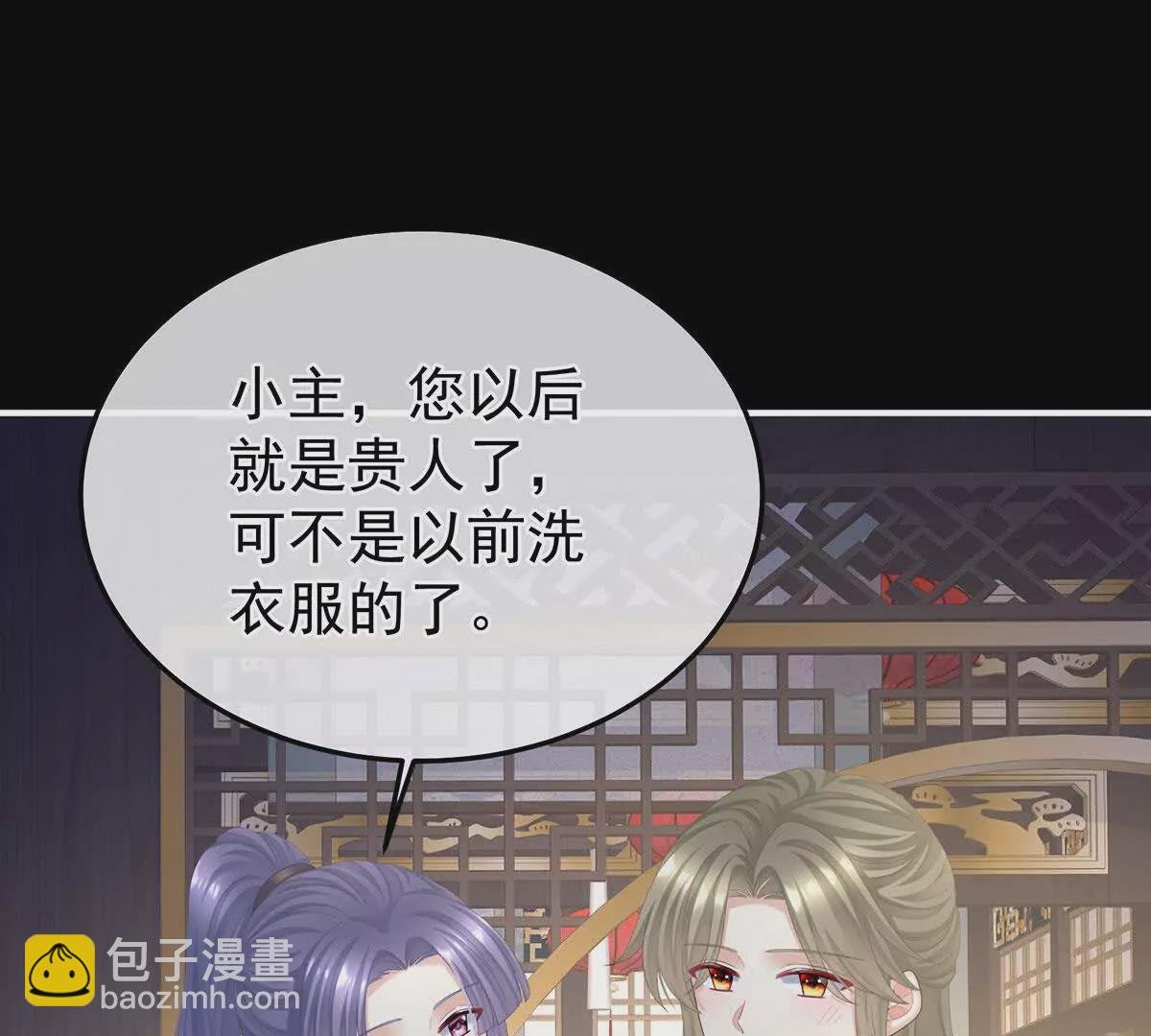 第二季37 见家人