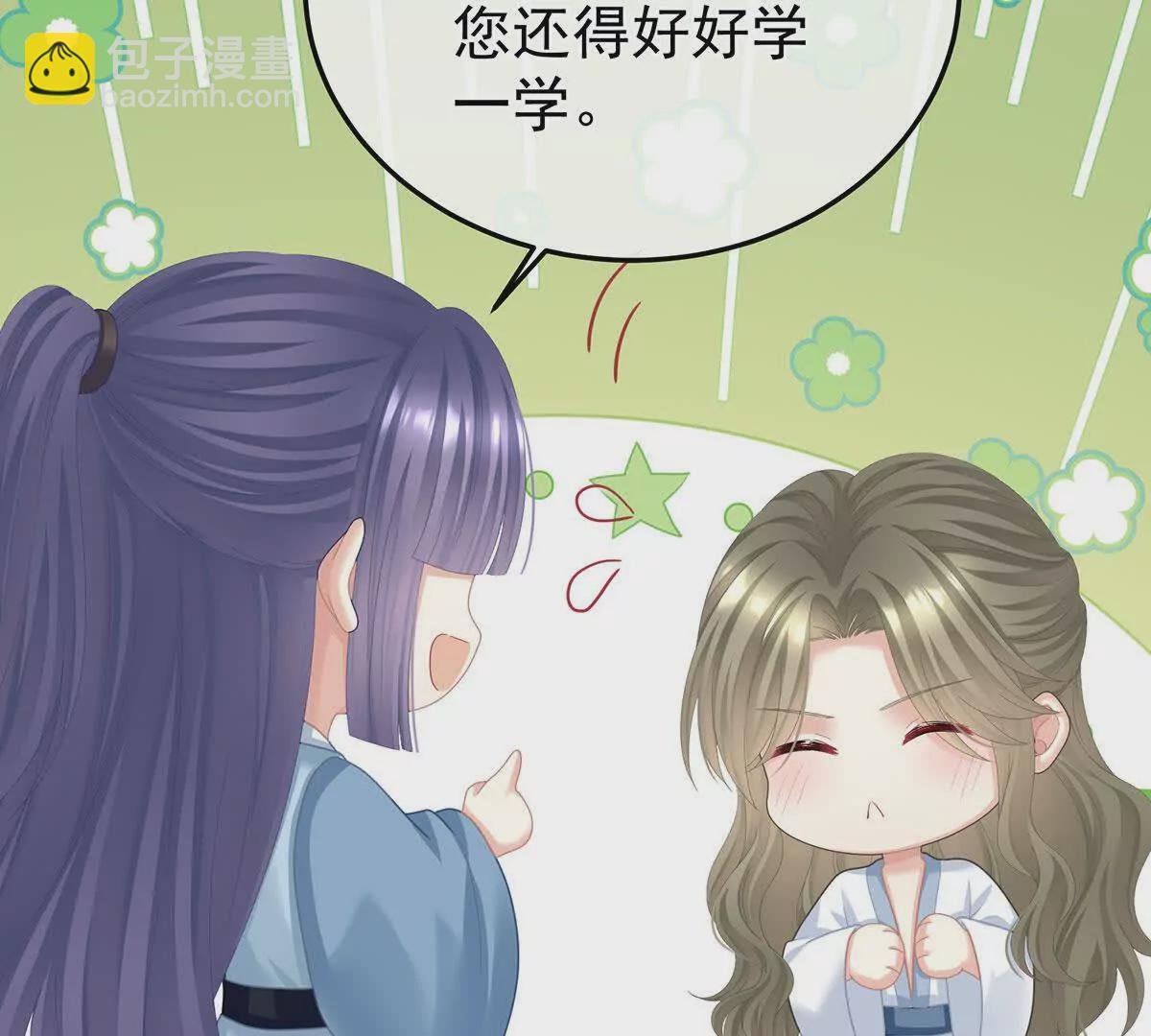 第二季37 见家人