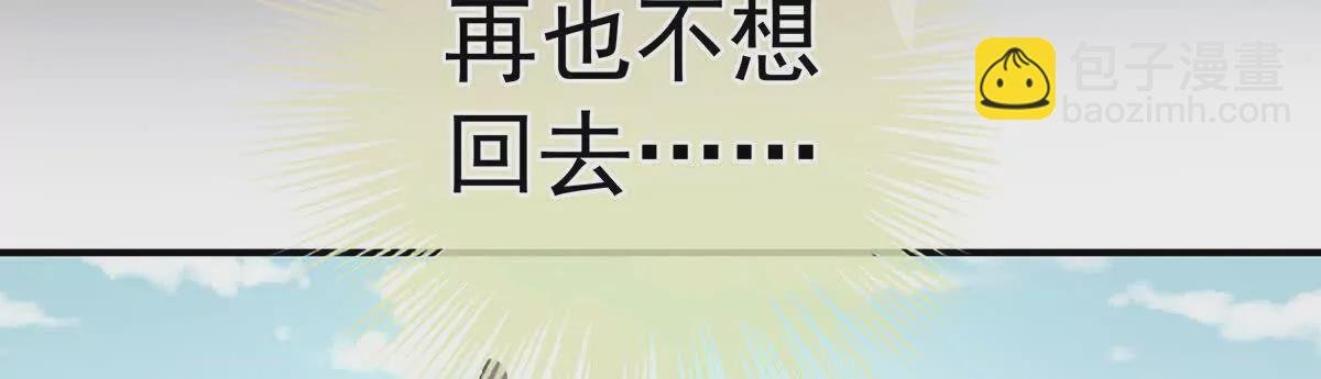 第二季37 见家人