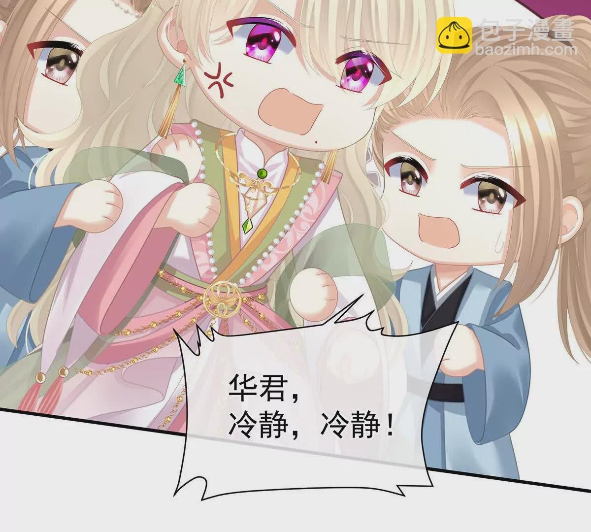 第二季37 见家人