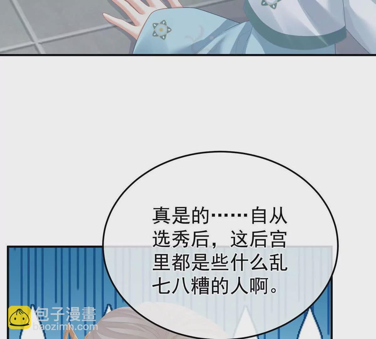第二季37 见家人