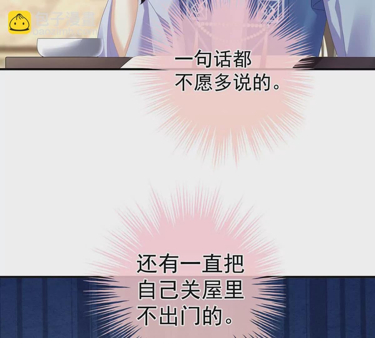 第二季37 见家人