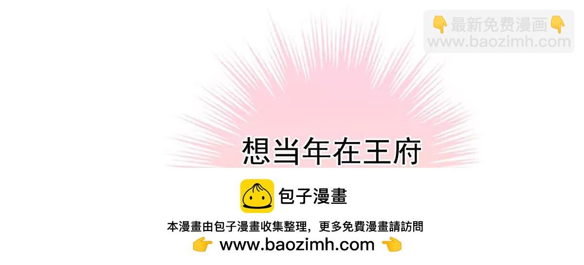 第二季37 见家人