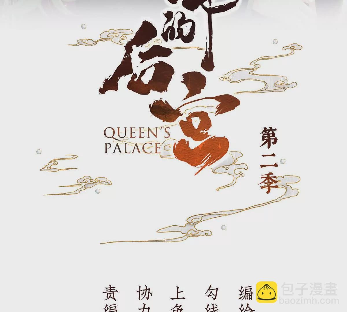 第二季38 这就是爱？