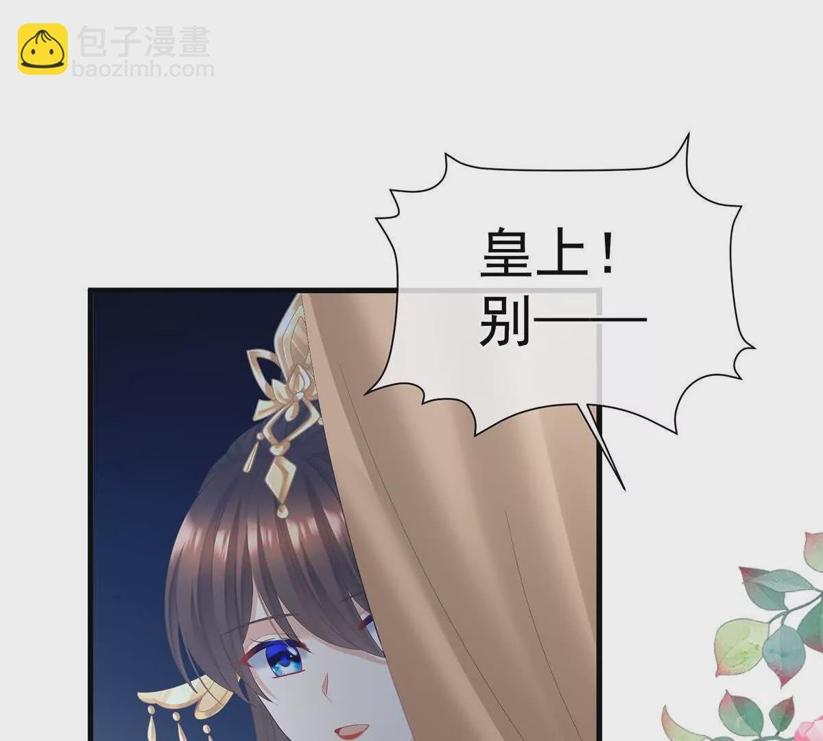 第二季38 这就是爱？
