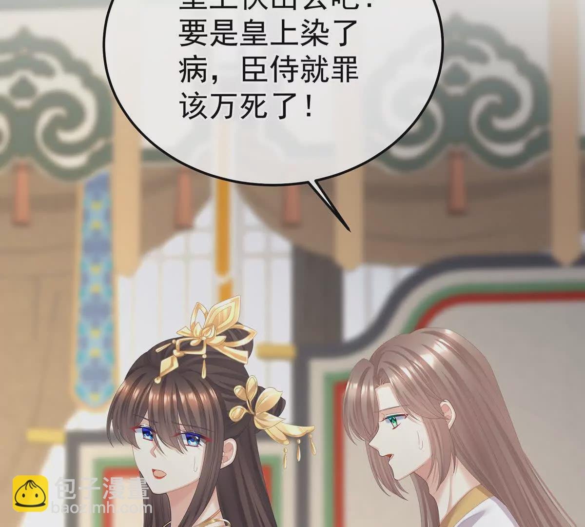 第二季38 这就是爱？