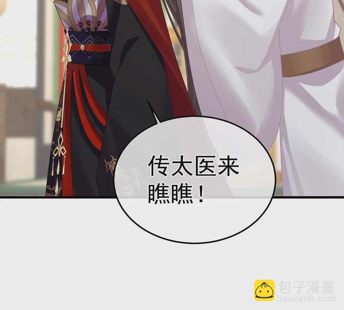 第二季38 这就是爱？