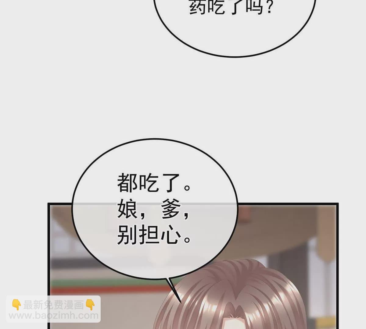 第二季38 这就是爱？