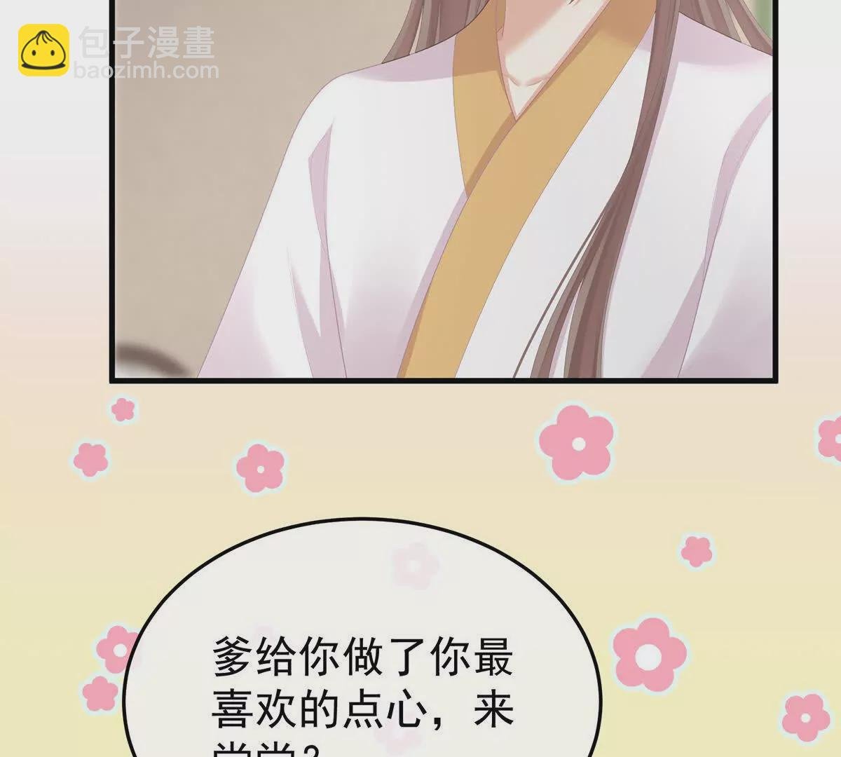 第二季38 这就是爱？