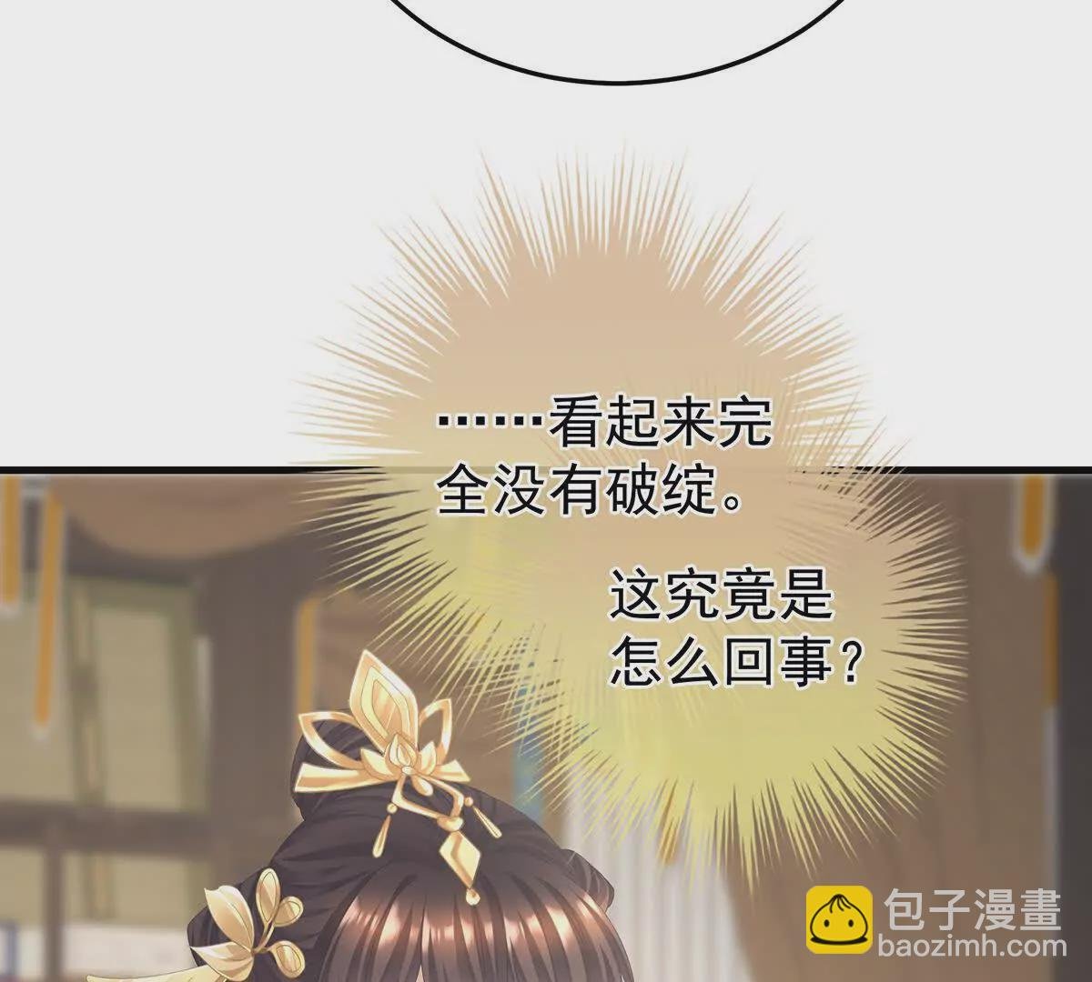 第二季38 这就是爱？