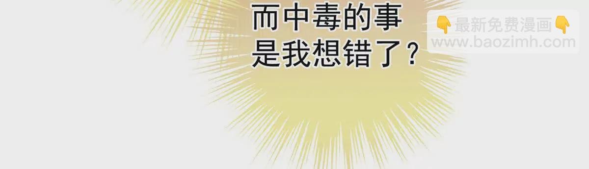 第二季38 这就是爱？