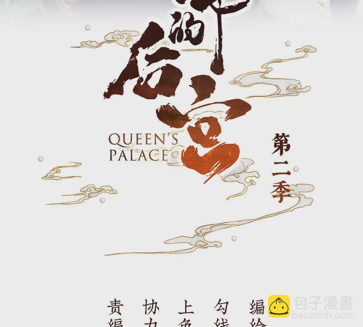 第二季39 报复