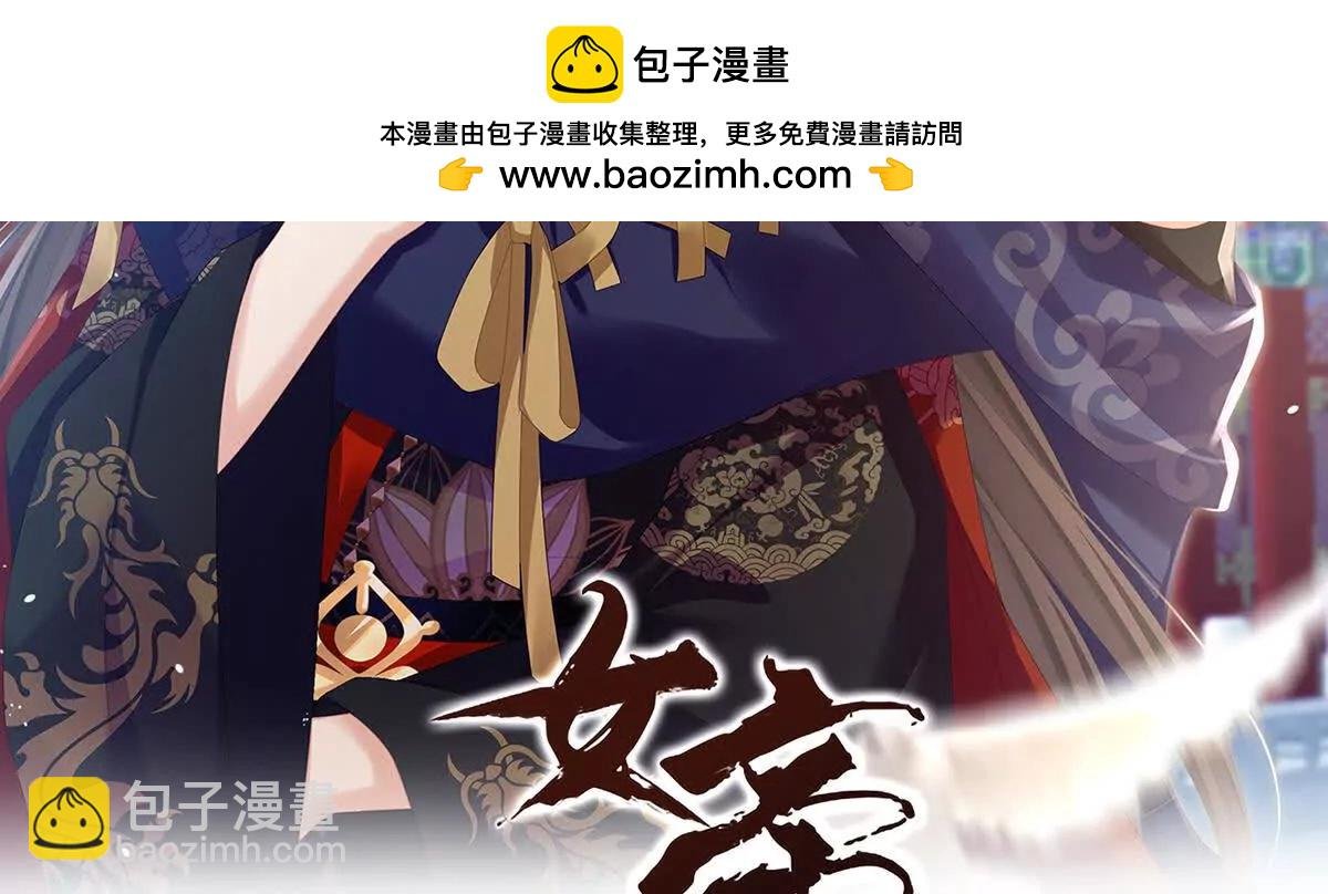 第二季40 将军与夜鸦