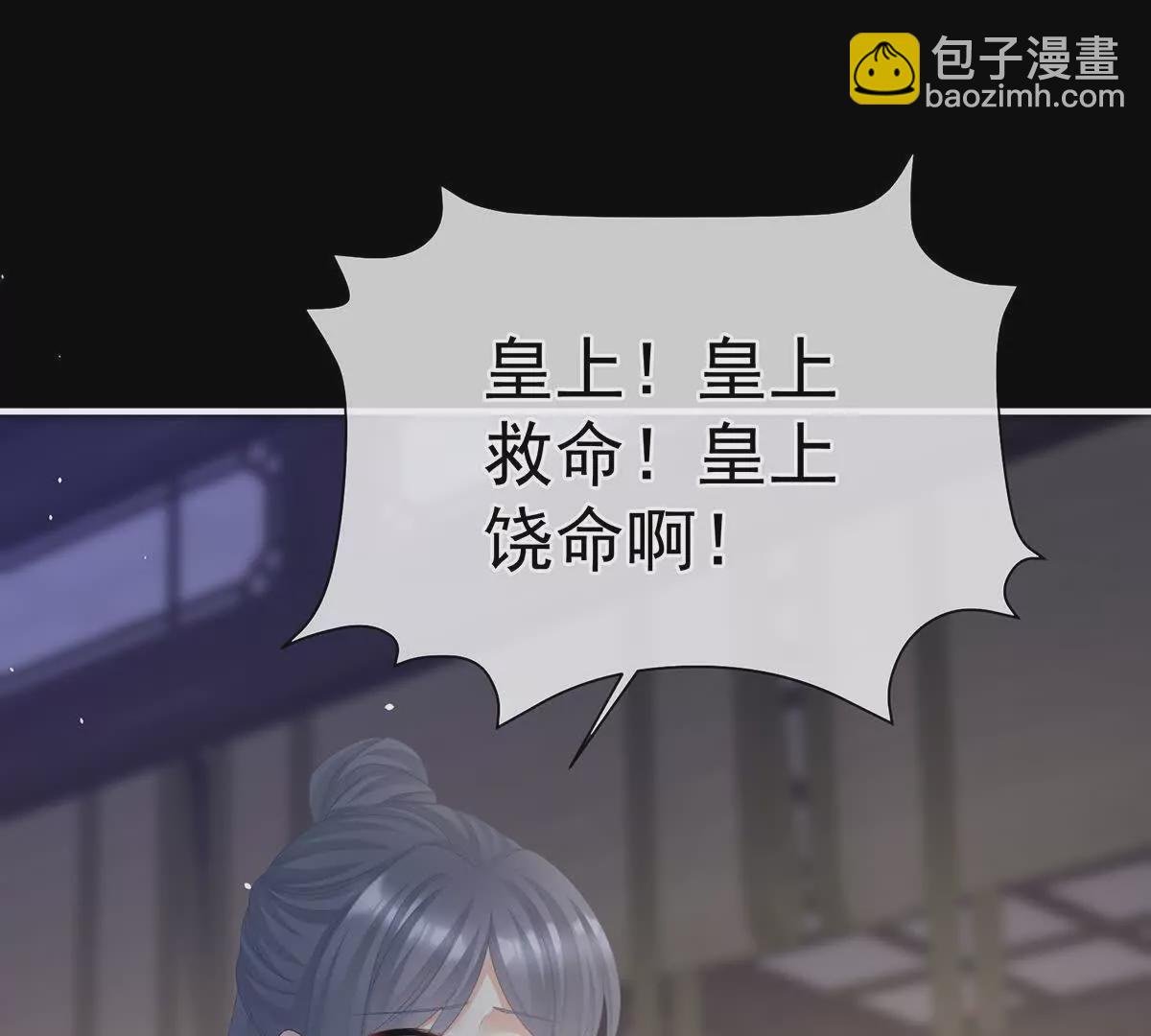 第二季40 将军与夜鸦