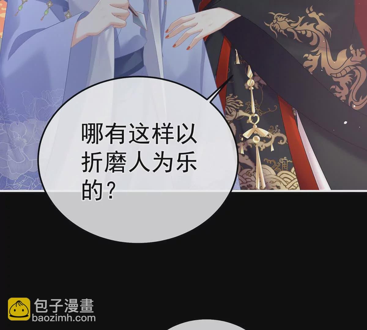第二季40 将军与夜鸦