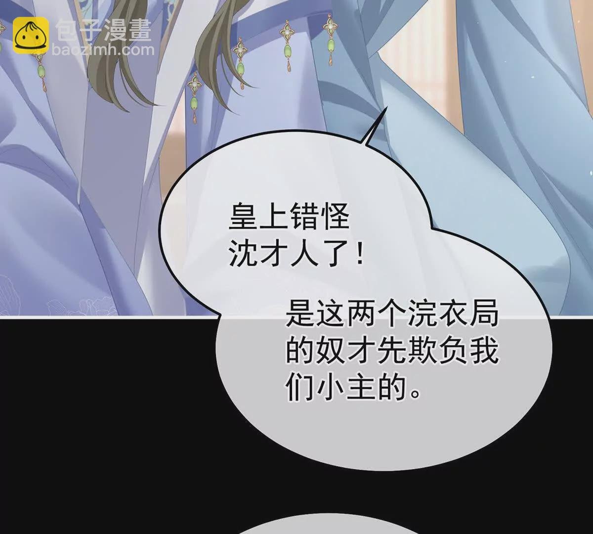 第二季40 将军与夜鸦
