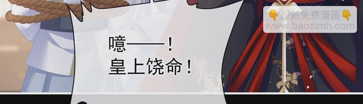 第二季40 将军与夜鸦