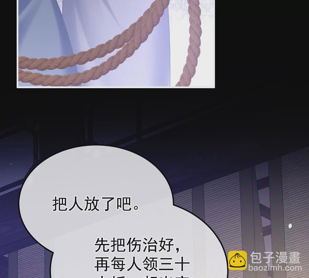 第二季40 将军与夜鸦
