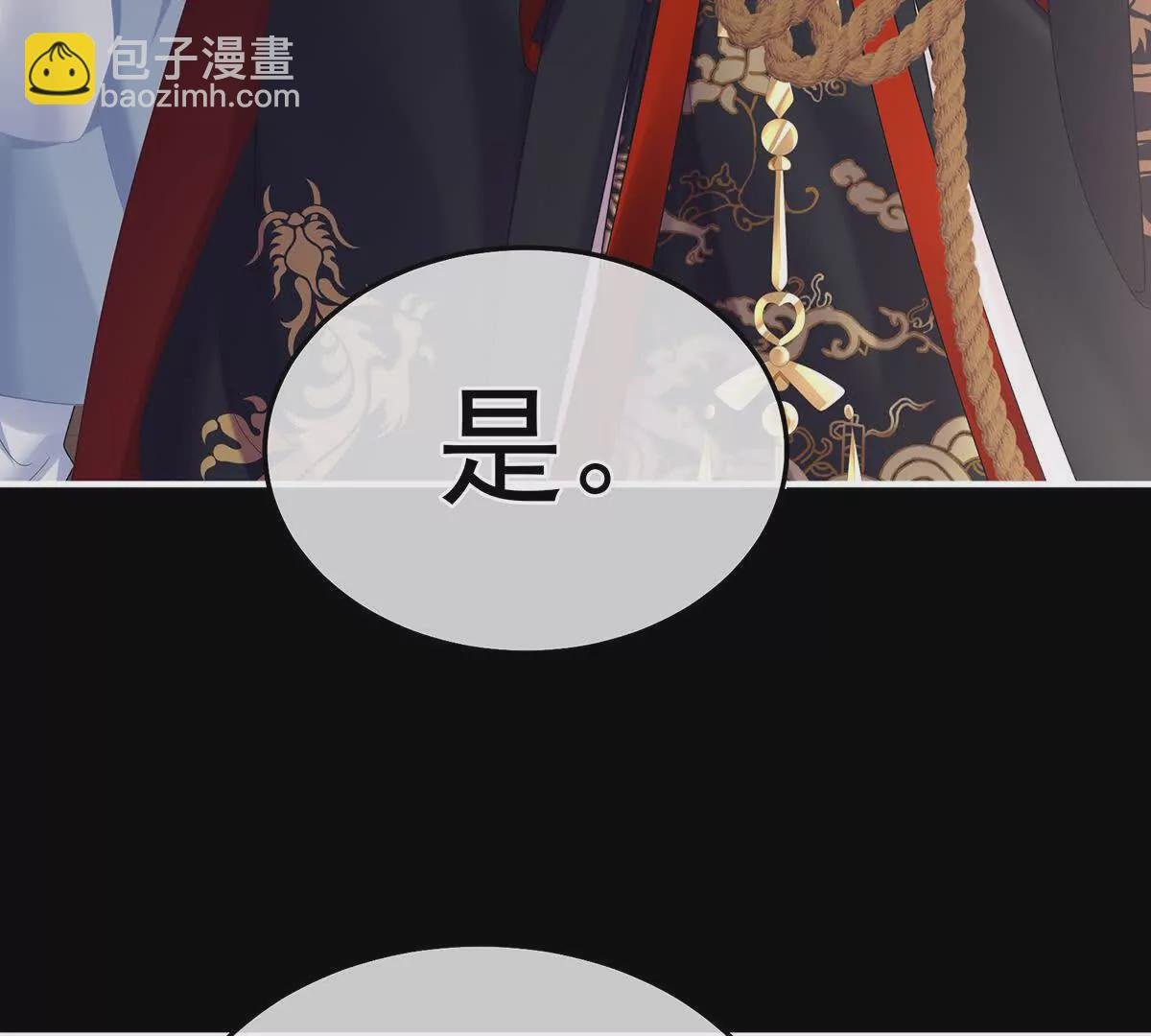 第二季40 将军与夜鸦