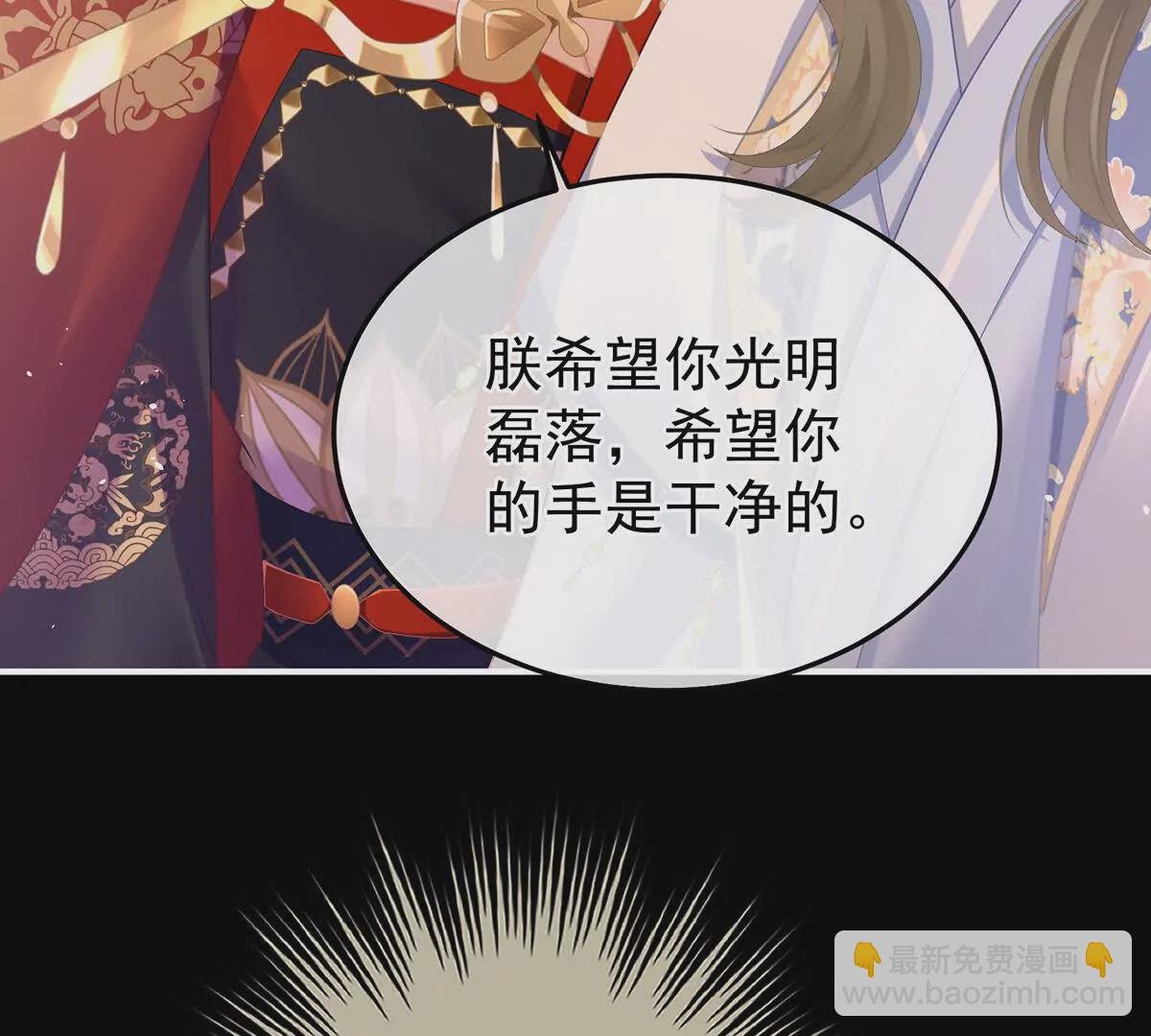 第二季40 将军与夜鸦