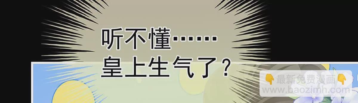 第二季40 将军与夜鸦