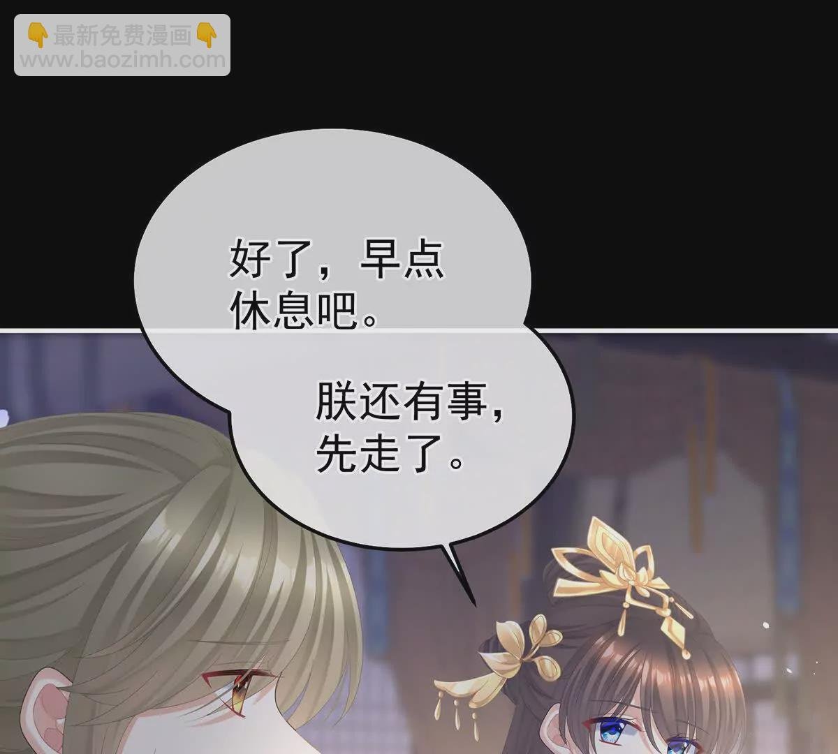 第二季40 将军与夜鸦