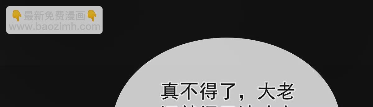 第二季40 将军与夜鸦