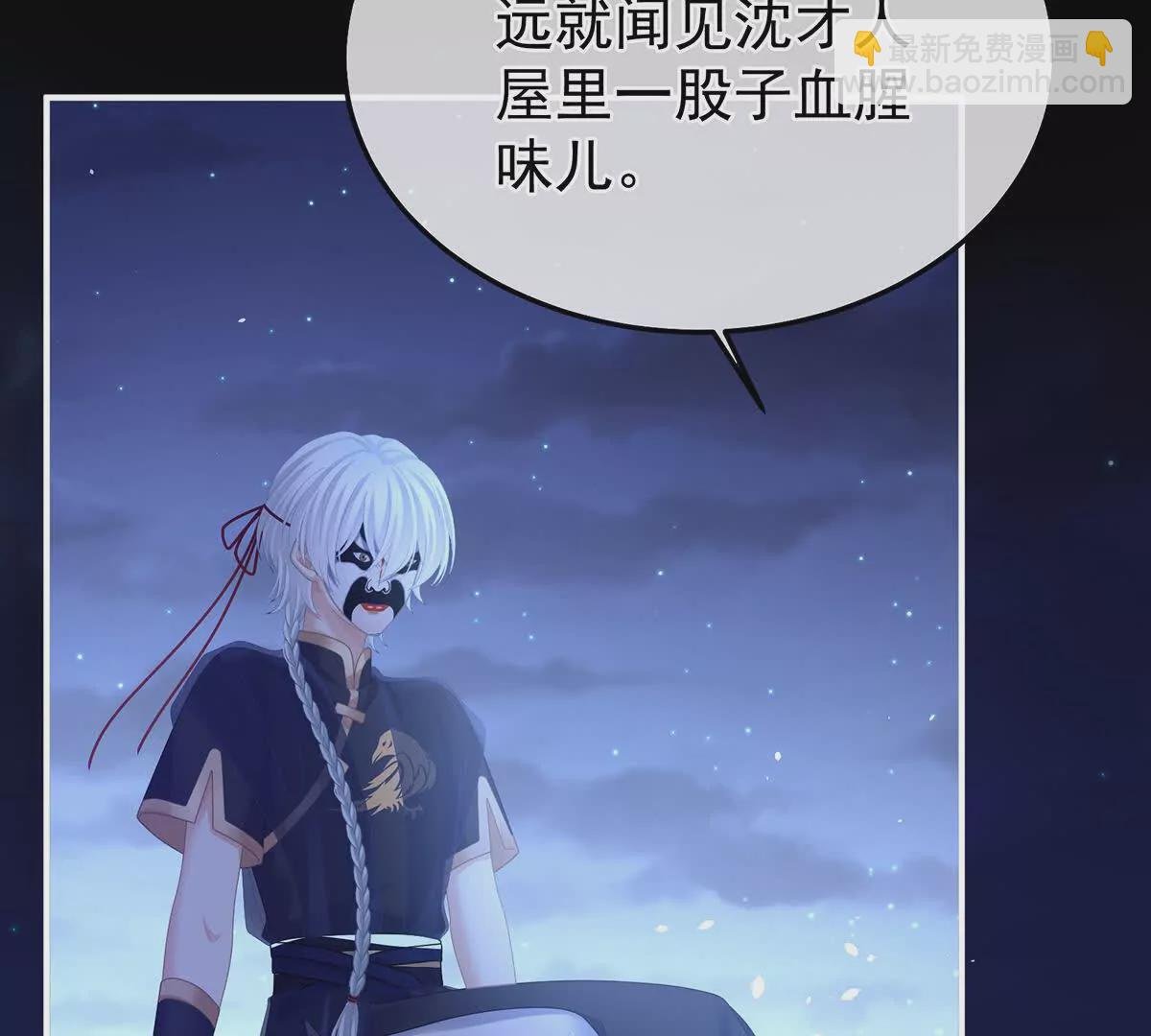 第二季40 将军与夜鸦