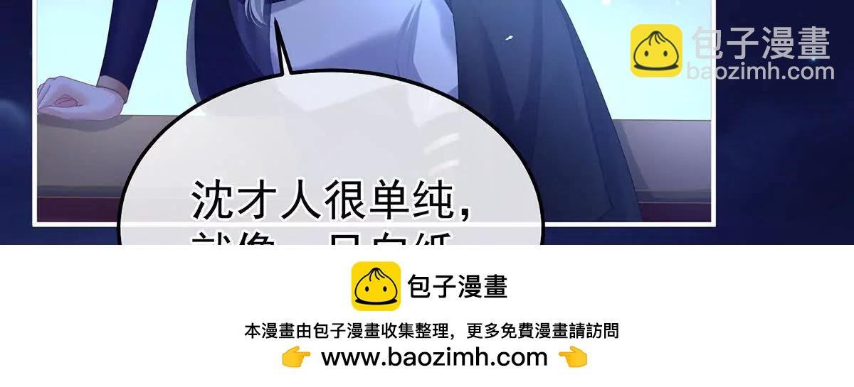 第二季40 将军与夜鸦