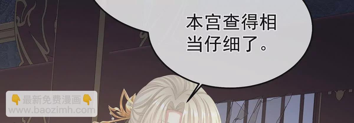 第二季41 刺杀皇后