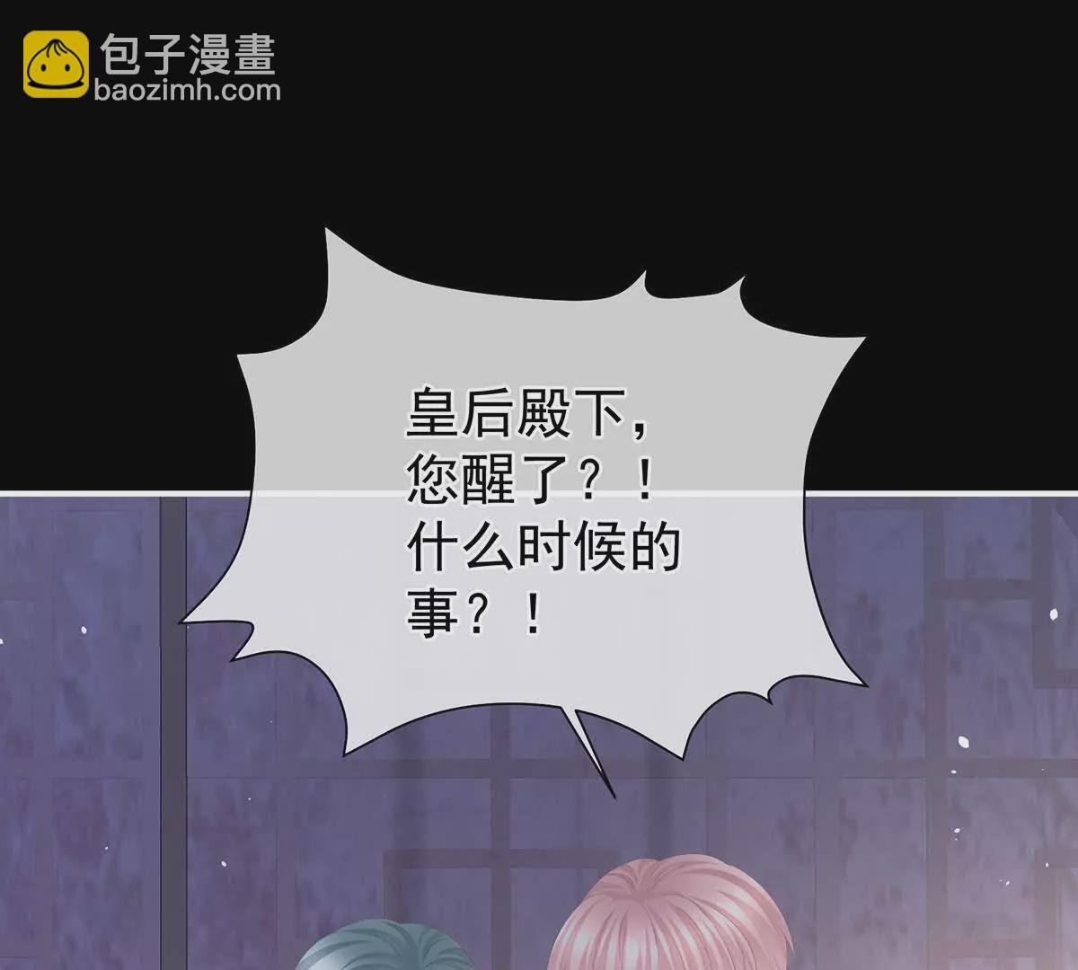 第二季42 苏醒
