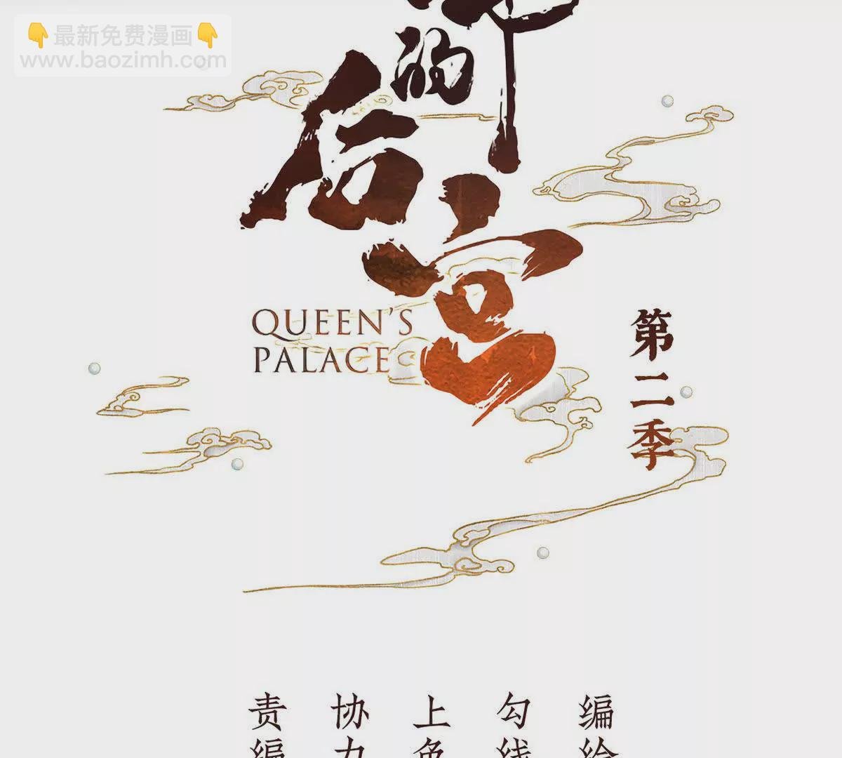 第二季43 擦洗