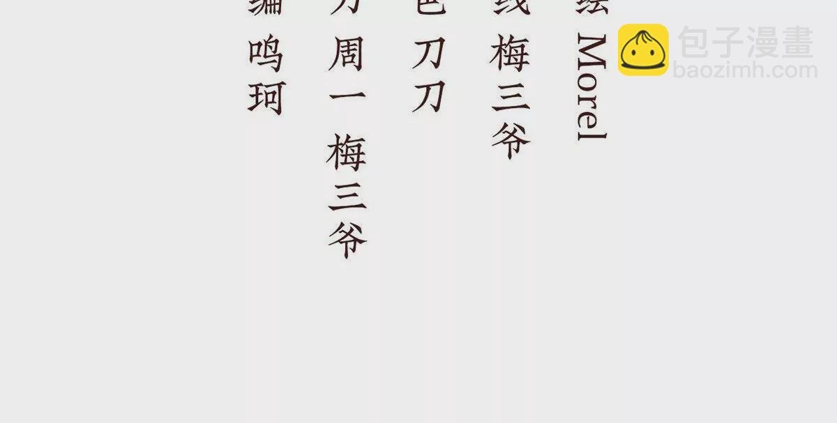第二季44 忍住！