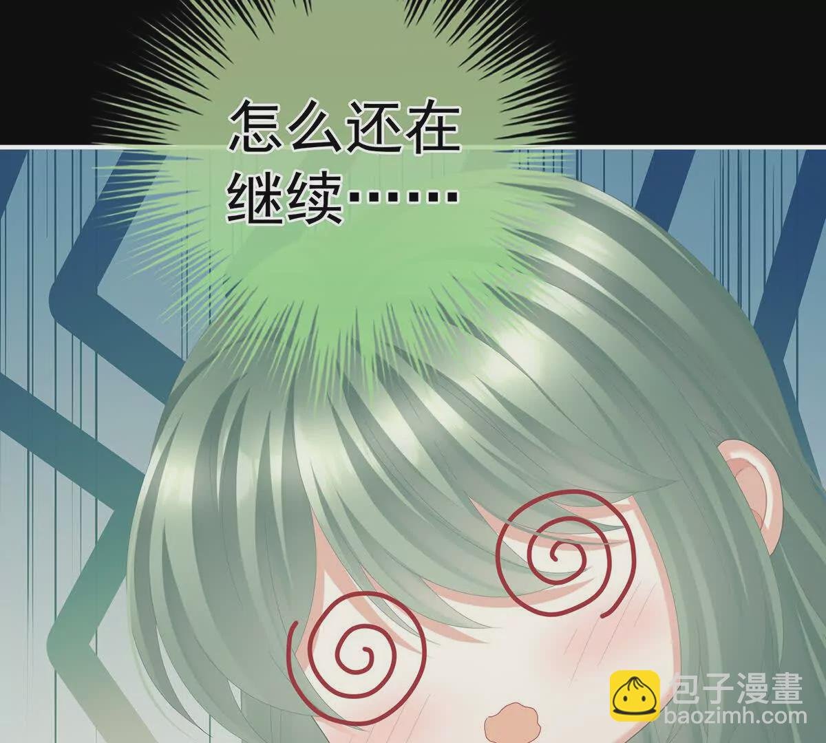 第二季44 忍住！