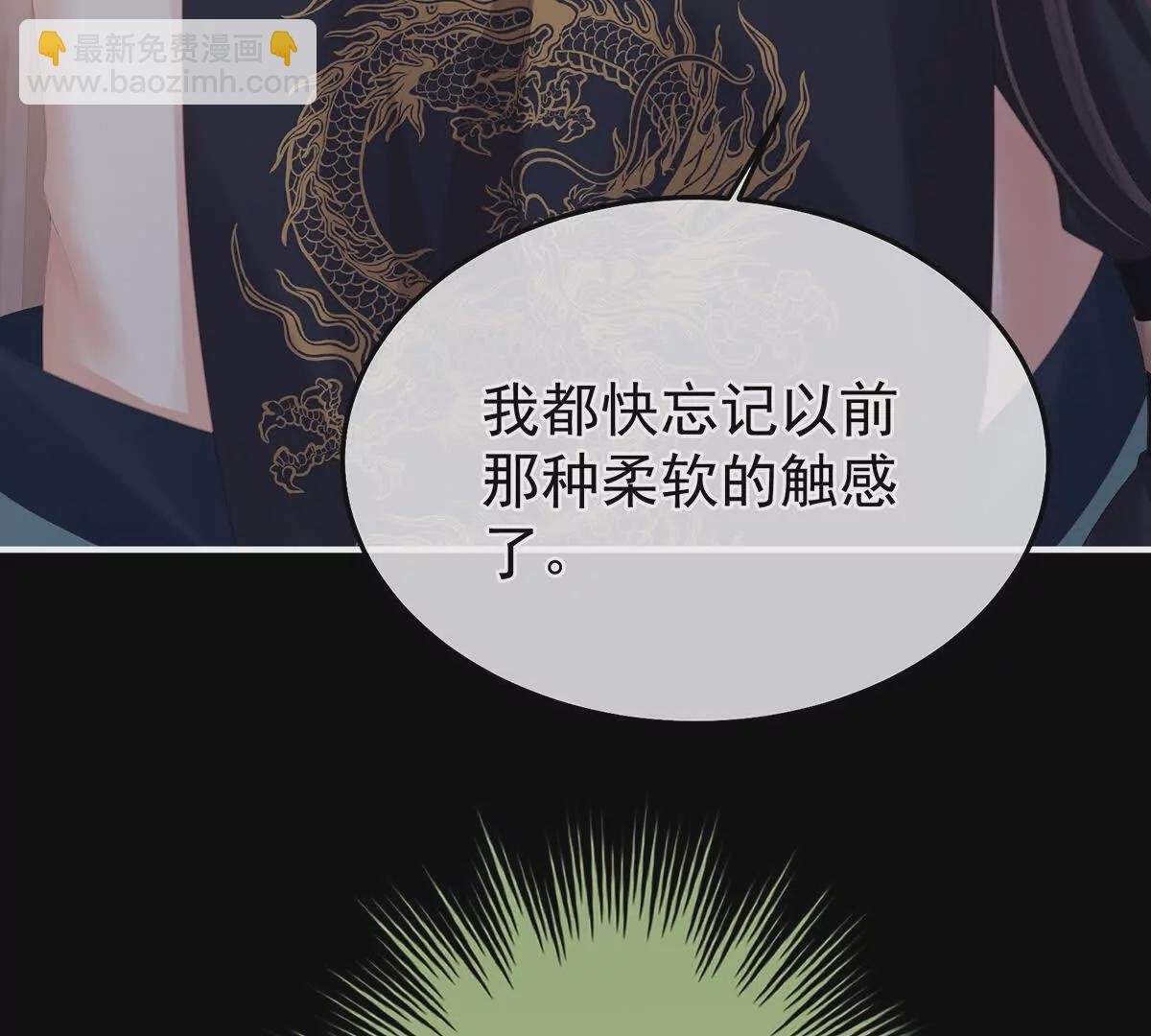 第二季44 忍住！