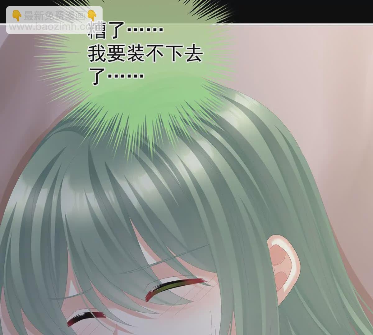 第二季44 忍住！