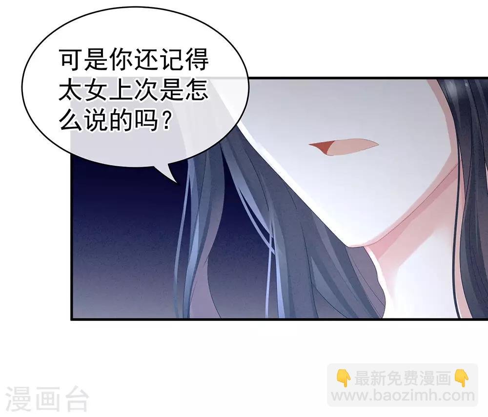 第45话 你们的结合是命中注定