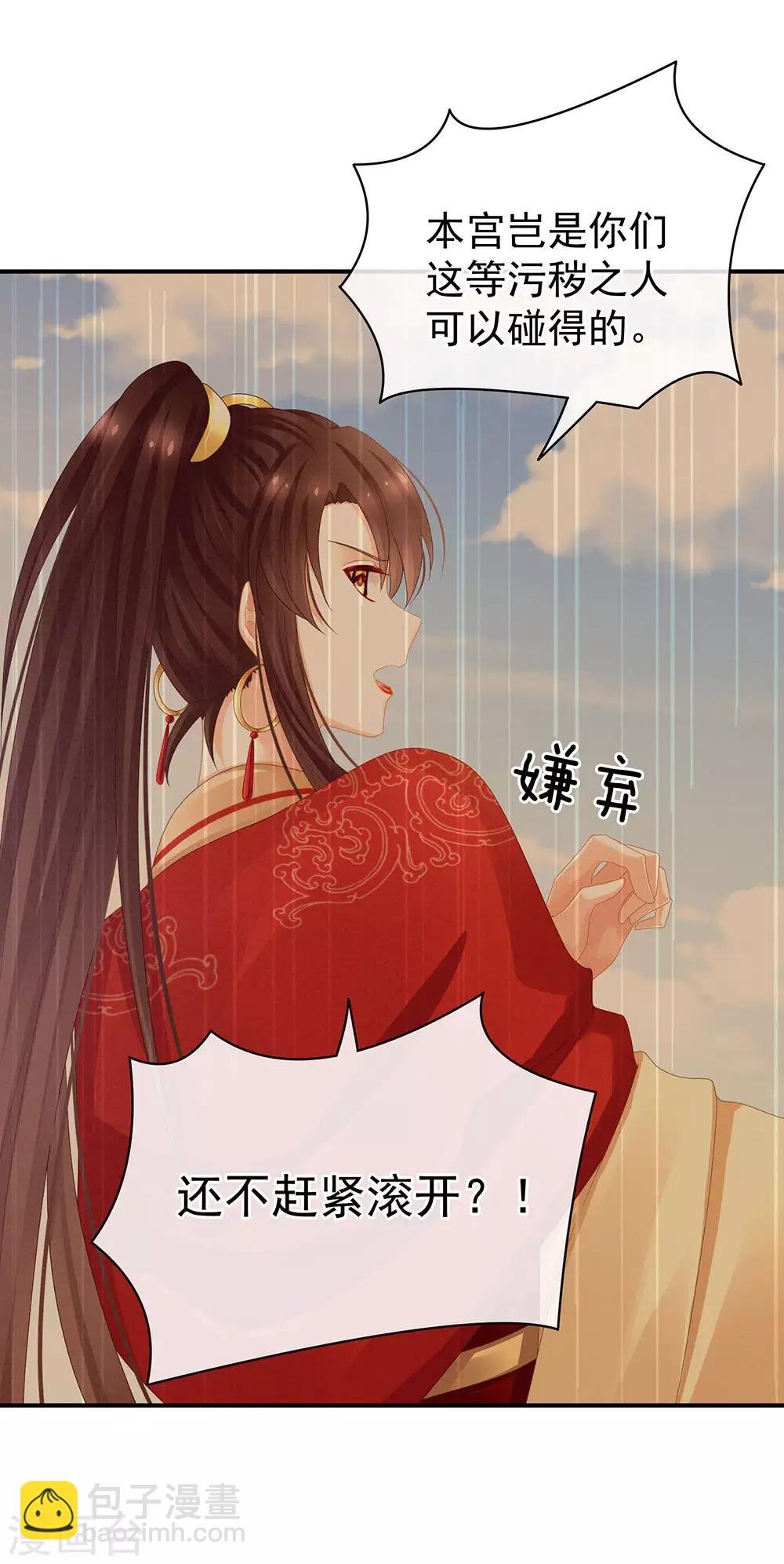 第45话 你们的结合是命中注定