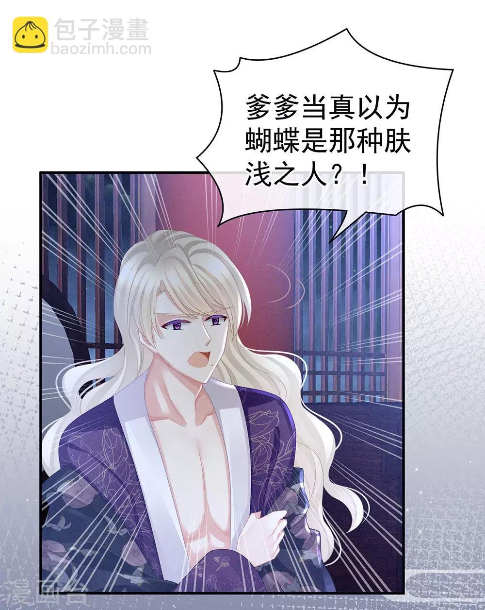 第45话 你们的结合是命中注定