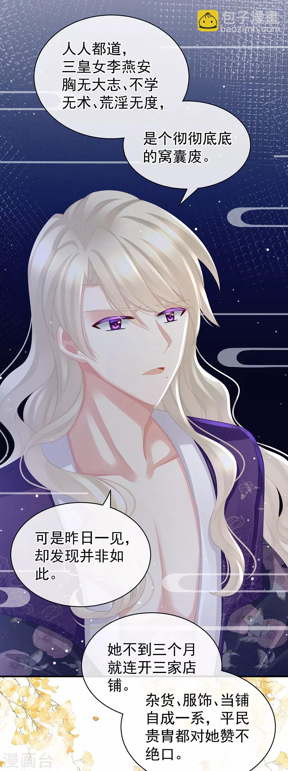 第45话 你们的结合是命中注定