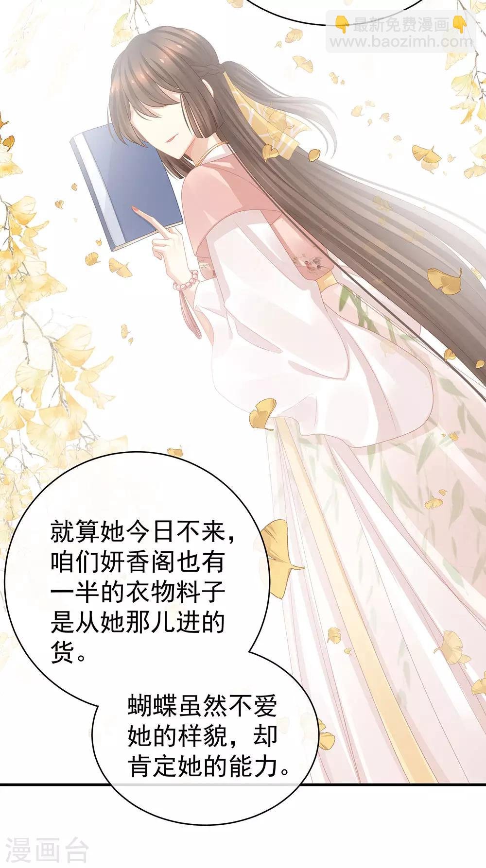 第45话 你们的结合是命中注定
